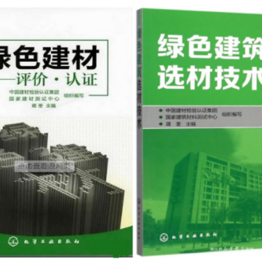 荆州防腐地坪公司参编《绿色建材评价 高固体分防腐蚀涂料》国家团体标准